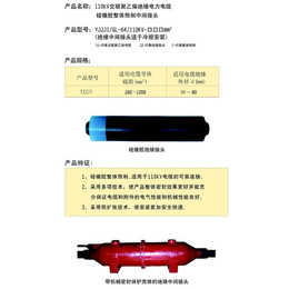 110KV电缆头排名-香港电缆头排名-底价