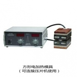 天津科器 双平板电加热模具 经典款 热压成型磨具 WY-99