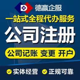  青海劳务*青海代理记账实施方法找德赢