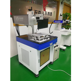 紫外激光镭雕机原理-广东生产厂家-紫外激光镭雕机