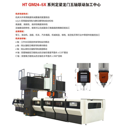 五轴联动加工中心厂家-宏泰机床-五轴联动加工中心