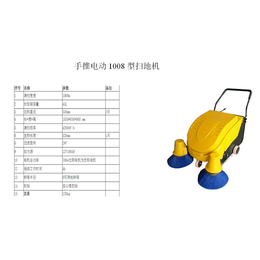 山东瑞立环保品质保证-多功能电动扫地机-多功能电动扫地机价格