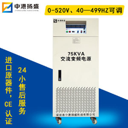 变频电源厂家75KVA三相变频电源大功率变频电源CE认证
