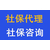 代理企业社保 公司社保选择中山智通人才服务公司缩略图4