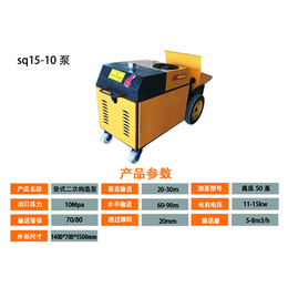 双勤机械-乌鲁木齐新型二次构造柱泵-新型二次构造柱泵厂家