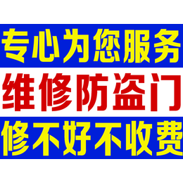 济南修门_济南修玻璃门地址_价格