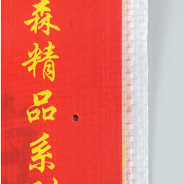 彩印编织袋生产厂家-赣州编织袋-福英编织袋质量好(查看)