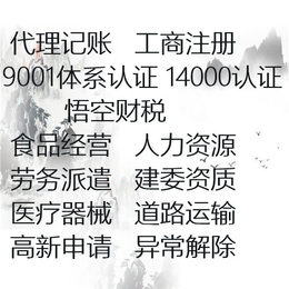 天津河东区注册劳务派遣公司需要实缴200万才能办理吗缩略图