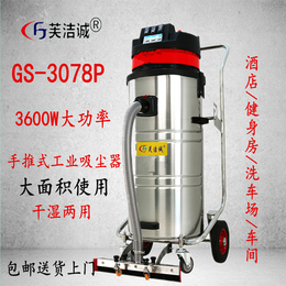 吸尘器*小型大功率商用工业桶式家用干湿3078P