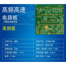 西藏线路板-优路通批量电路板生产-线路板厂家