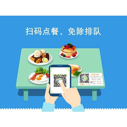 微信自助扫码点餐 支付宝自助扫码点餐 饭店 餐厅点餐系统