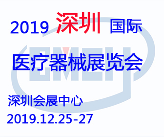 2019深圳国医用超声电机、医疗步进电机展览会