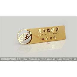 深圳景瑞胸牌厂家批发定做不锈钢胸牌24K金金属工牌