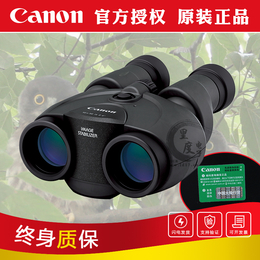 上海供应Canon佳能10X30IS双筒望远镜  防抖稳像仪