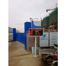 巢湖安庆宿州宣城建筑工地扬尘监测仪 大屏显示 能联网能联动 缩略图
