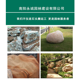 永诚园林石材类型丰富-园林假山石一吨多少钱