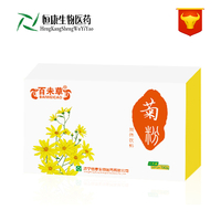 百未草牌菊粉   新装升级版   山东恒佳