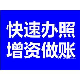 北京公司注册全流程服务 为中小企业创业保驾护航