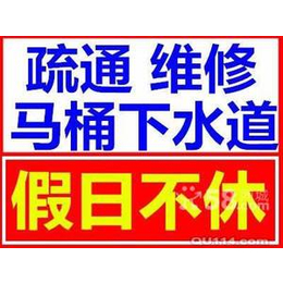 大同市平城区疏通马桶5999888疏通下水诚信低价 