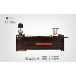 红木办公桌代理商-古匠家具(在线咨询)-舟山红木办公桌