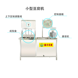 新型豆腐机 全自动豆腐机山西制造大型豆腐机厂家