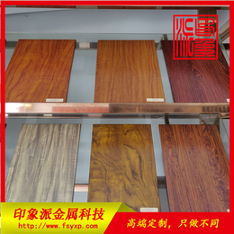  新品木纹不锈钢彩色板定制 不锈钢橱柜装饰材料厂家供应