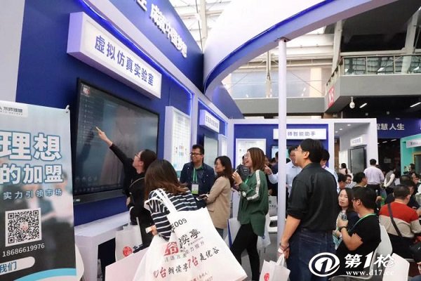 第78届中国教育装备展示会延期至2020年10月心举办