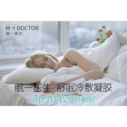 呈臻(图)-眠一医生