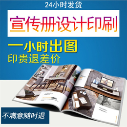 清溪镇宣传册-盈联印刷着色清晰-企业宣传册印刷厂家