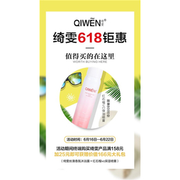 绮雯化妆品代理价格表-海南绮雯化妆品代理- 绮雯*公司