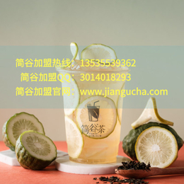 90后加盟简谷茶*吗_简谷茶一年利润有多少缩略图