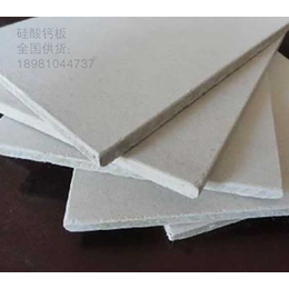 庆阳硅酸钙板多种****板材都有可以定制批发防潮板