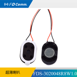 福鼎 FDS-3020048R8W1.0超薄喇叭跑赛道扬声器