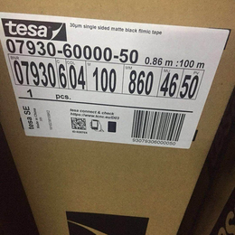*处 德莎TESA7930 零部件遮光 纯黑PET阻光胶带