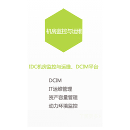 深圳中电联通公司(多图)-湖北机房环境监控系统