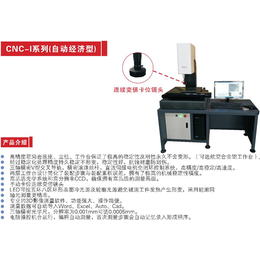 影像测量仪价格-杭州影像测量仪-无锡佰斯特尔
