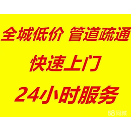 南郊区疏通下水道24小时昼夜服务电话5999888 