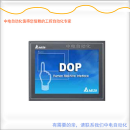 台达新款DOP-100触摸屏7寸DOP-107DV