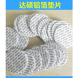 广州压敏封口垫片厂家-达硕铝箔垫片-压敏封口垫片