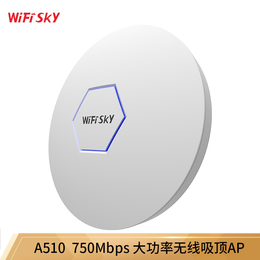 A510大功率750M吸顶AP商用广告营销wifi覆盖路由器缩略图
