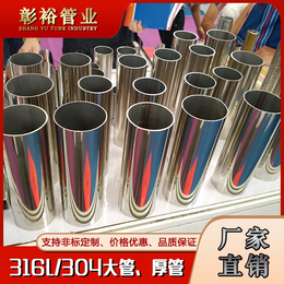 63x3不锈钢圆管的质量316l不锈钢圆管壁厚标准不锈钢圆管