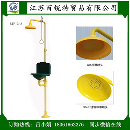 厂家推荐ABS紧急洗眼器 BTF13-A化学复合冲淋器