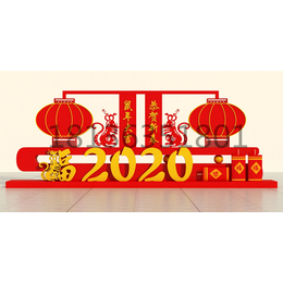 贵州2020新年大吉迎接新年宣传栏异形牌定制