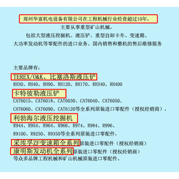 发动机配件-发动机配件经销商-华富机电设备(推荐商家)