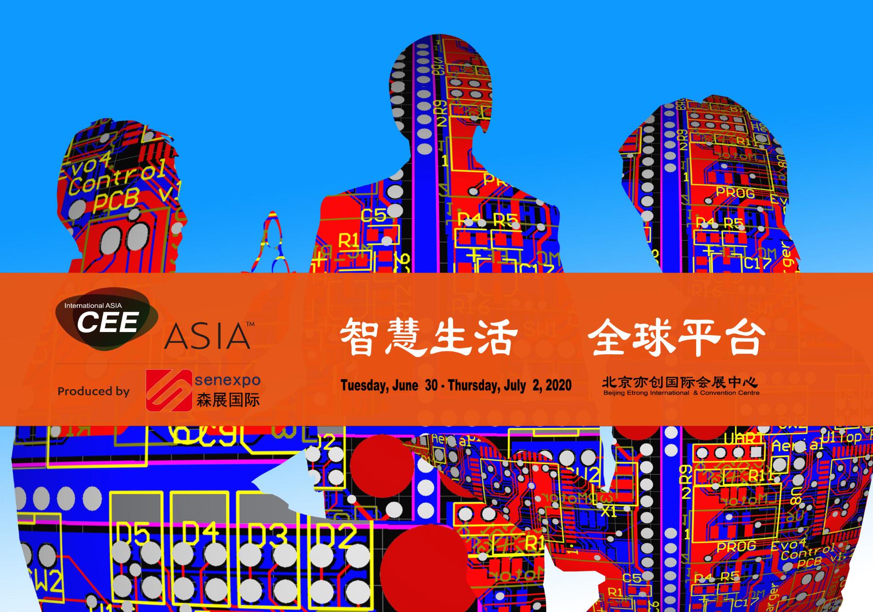 2020第十九届北京国际智慧城市展览会