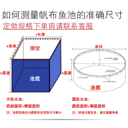 新型帆布养鱼养虾技术 打*技术传统的养殖技术