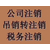 重庆九龙坡区谢家湾公司注销税务注销缩略图1