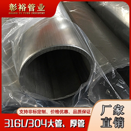 65x4耐高温不锈钢管316l不锈钢管尺寸标准充填设备*管
