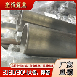 60x4锈钢管生产标准316拉丝不锈钢管冶金设备*管