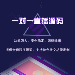 布谷一对一*平台开发语音*系统开发*源码APP